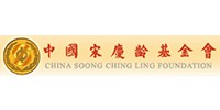 中國宋慶齡基金會(huì)