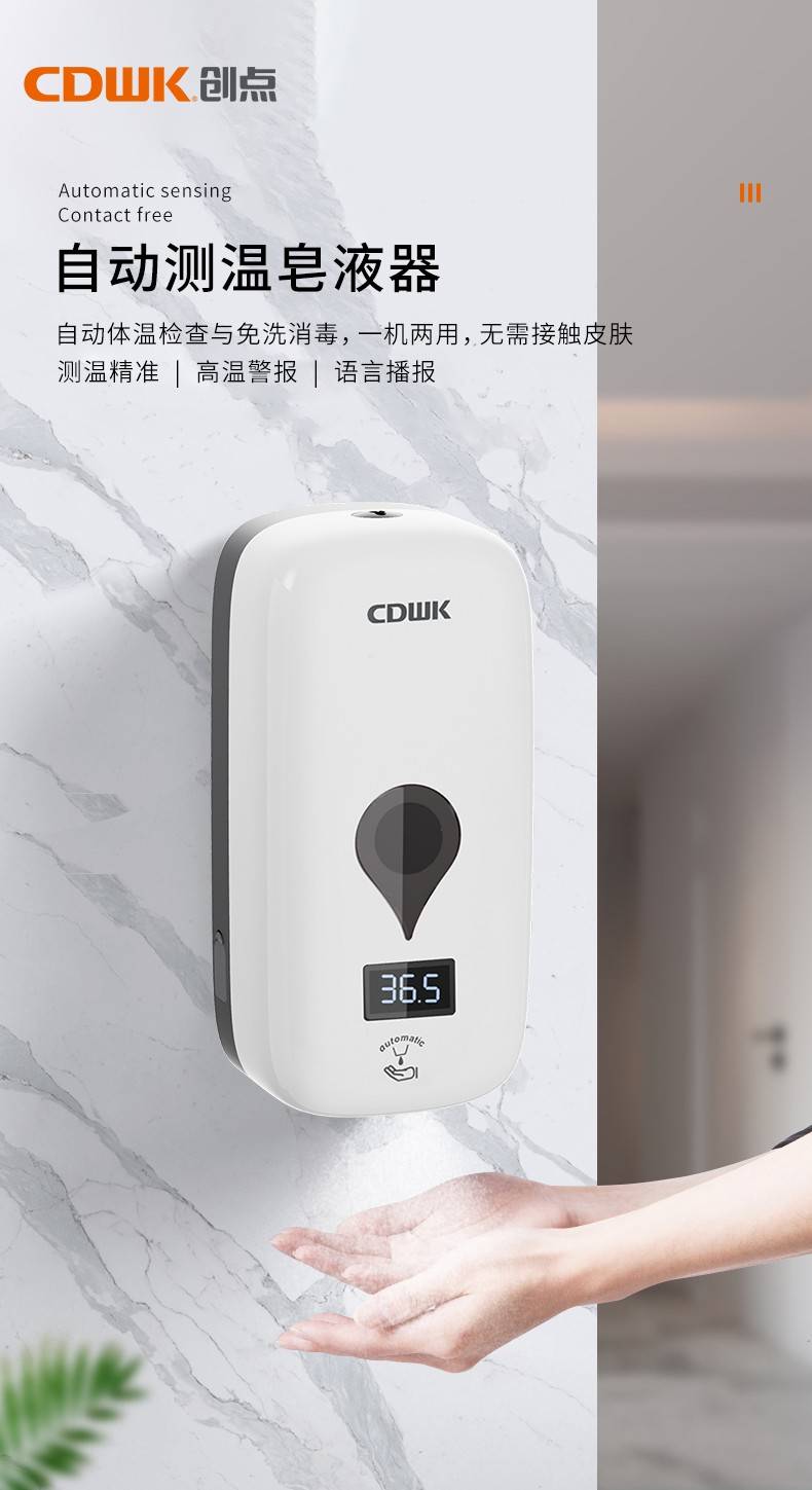 告別傳統(tǒng)洗手方式，測溫洗手兩不誤！CDWK創(chuàng)點自動測溫皂液器體驗測評 