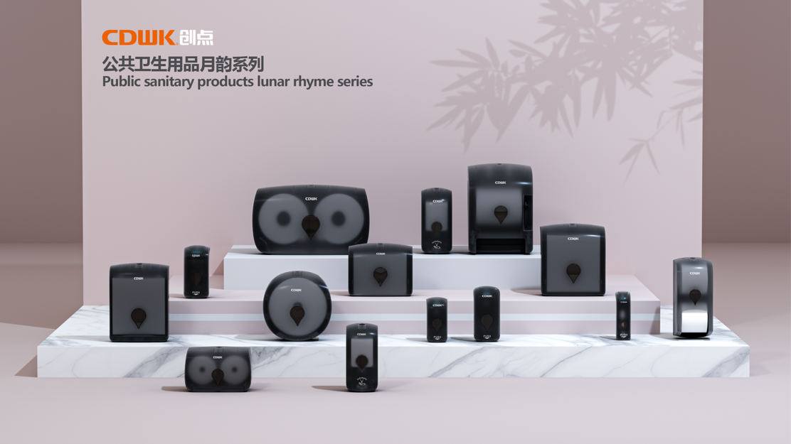 CDWK創(chuàng)點(diǎn)公共衛(wèi)生月韻系列，用科技美學(xué)打造公共衛(wèi)生間綠色新標(biāo)準(zhǔn)